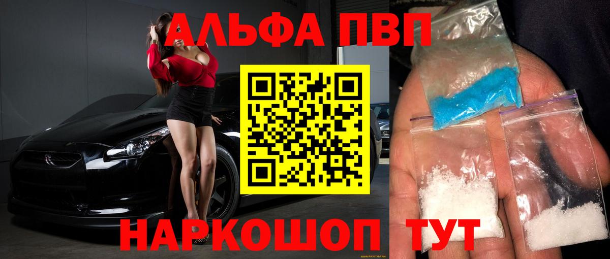 А ПВП мука Ленинск-Кузнецкий