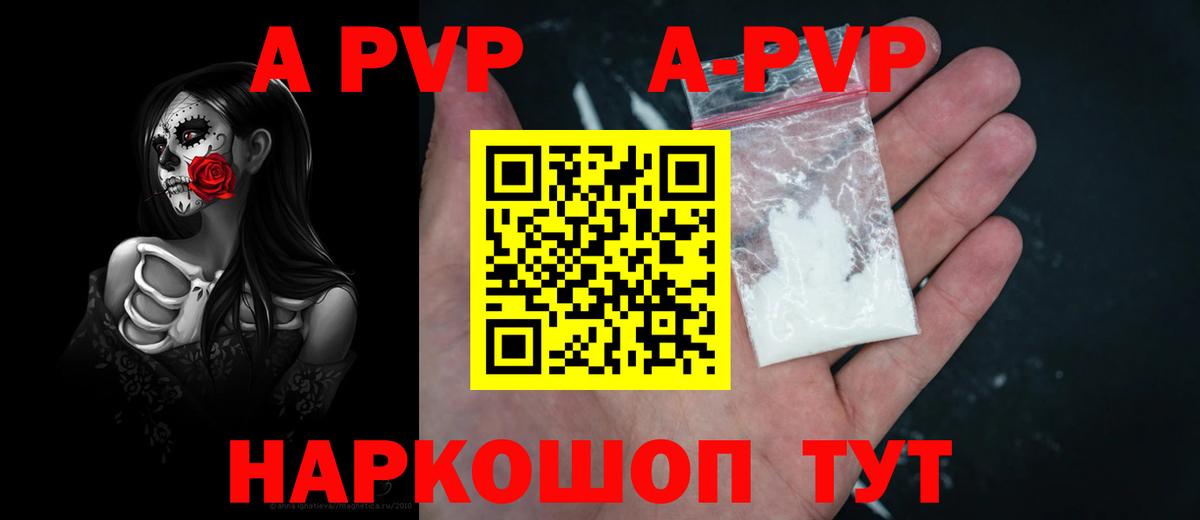 Alpha-PVP СК КРИС  А ПВП кристаллы  Вход с VPN  Alpha PVP  Ленинск-Кузнецкий 