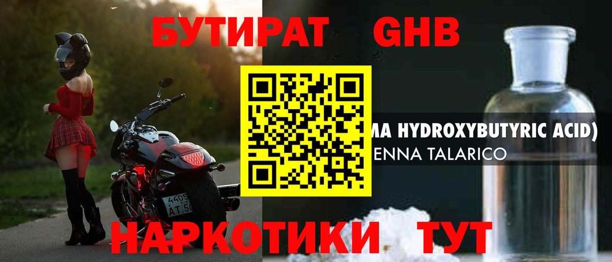 БУТИРАТ оксана  БУТИРАТ  Ленинск-Кузнецкий  Вход с VPN 
