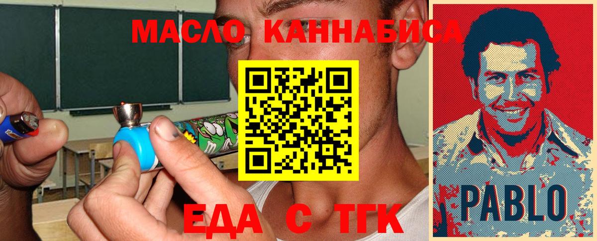 Cannafood марихуана  Вход с VPN  Ленинск-Кузнецкий 