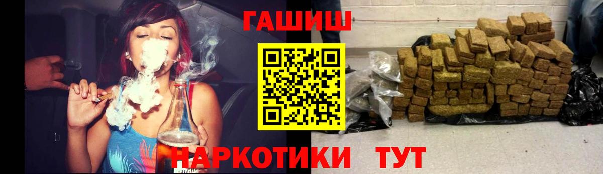 Ленинск-Кузнецкий  ГАШИШ Premium  Гашиш  Вход с VPN 