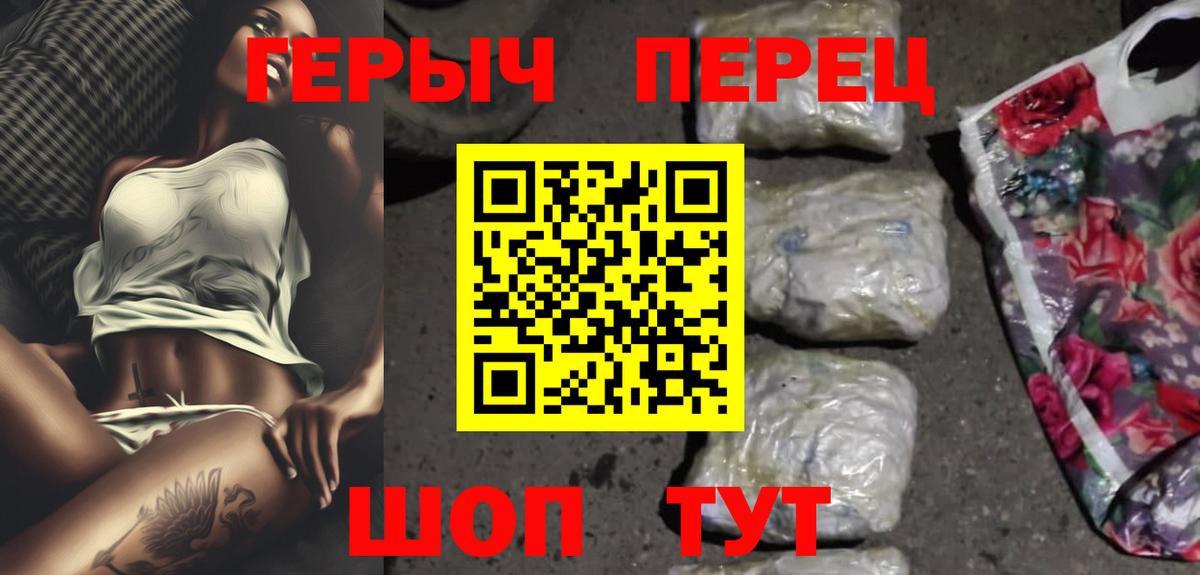 ГЕРОИН белый Ленинск-Кузнецкий