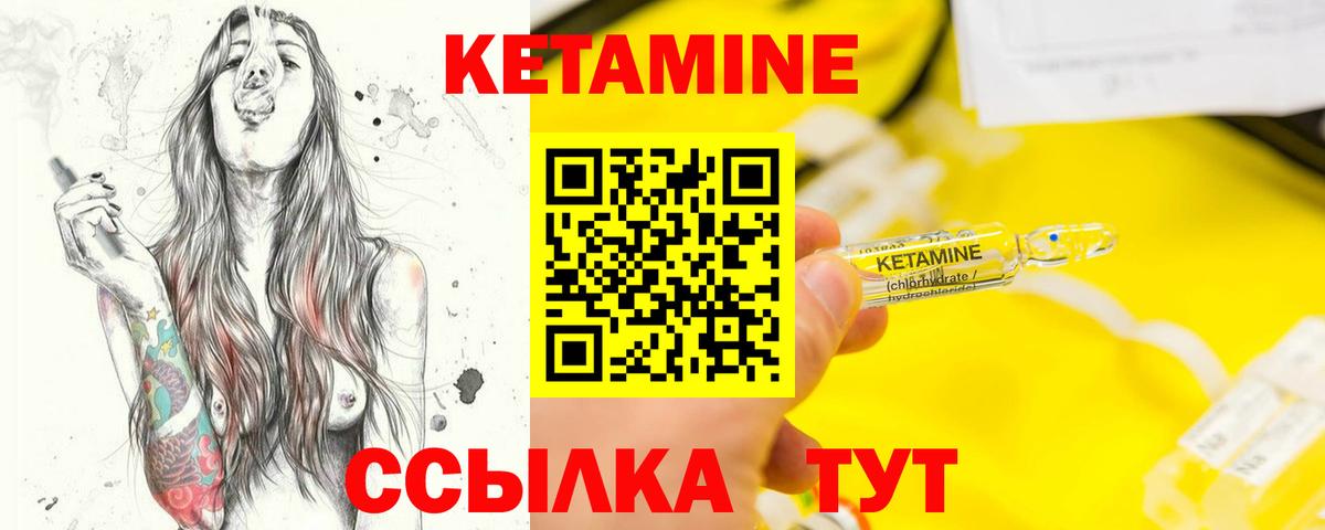 Ленинск-Кузнецкий  Кетамин VHQ  Вход с VPN 