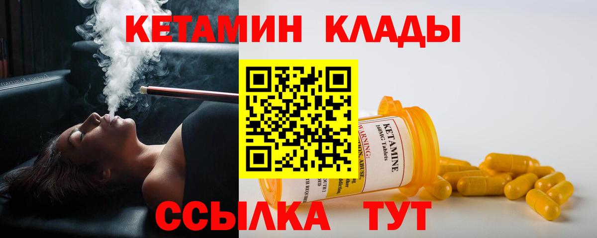 КЕТАМИН VHQ Ленинск-Кузнецкий