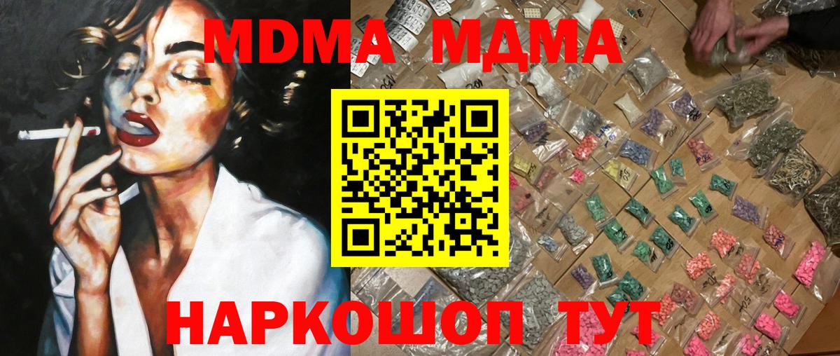 MDMA crystal Ленинск-Кузнецкий