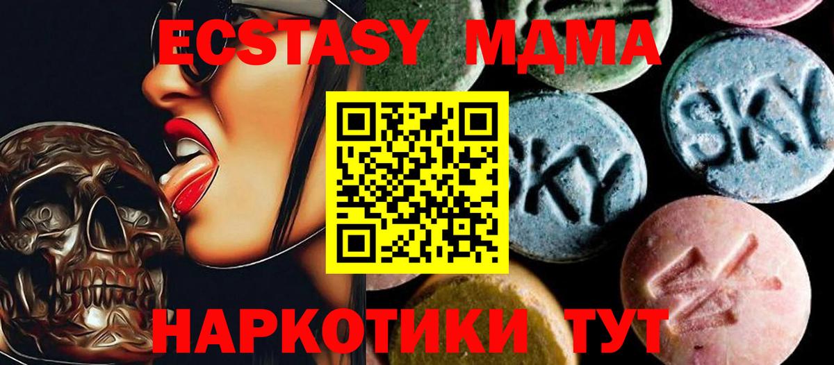 МДМА молли  МДМА crystal  Вход с VPN  Ленинск-Кузнецкий 