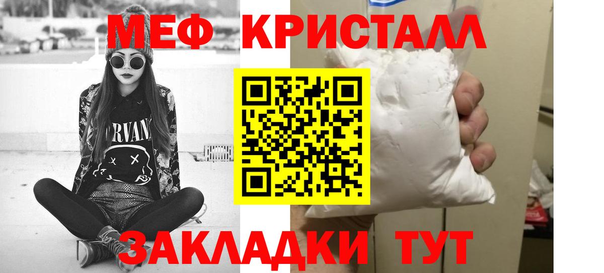 Меф мяу мяу кристаллы Ленинск-Кузнецкий