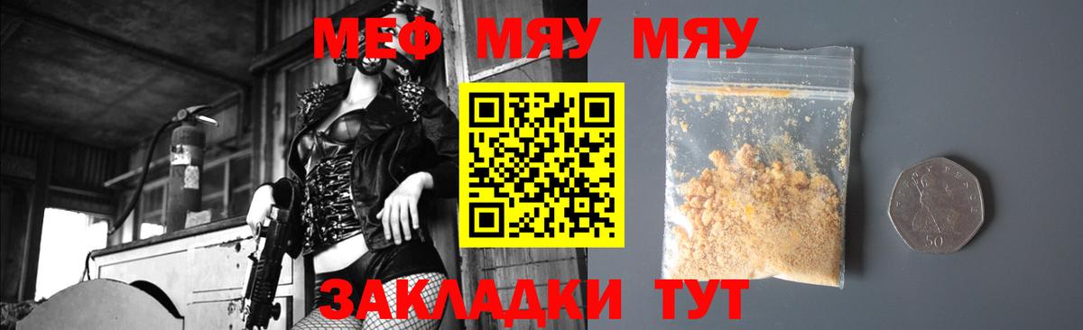 Мефедрон мука  Меф VHQ  Ленинск-Кузнецкий  Вход с VPN 