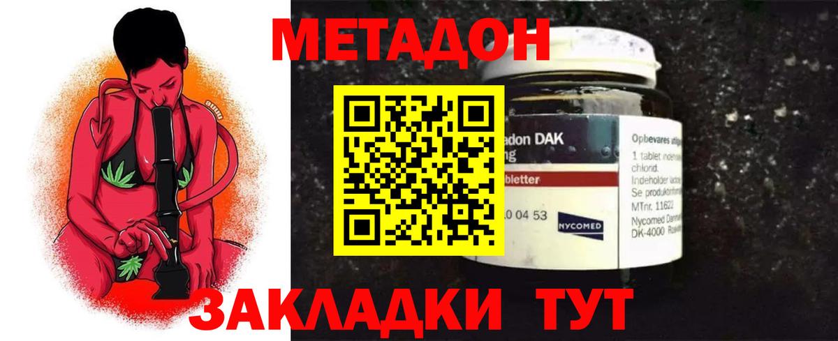 МЕТАДОН мёд  Вход с VPN  Ленинск-Кузнецкий  Метадон VHQ 
