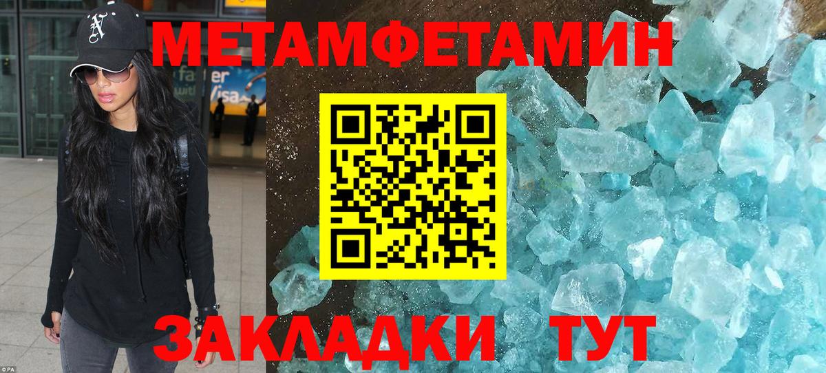 МЕТАМФЕТАМИН Methamphetamine Ленинск-Кузнецкий