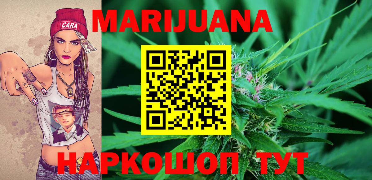 Бошки Шишки THC 21%  Вход с VPN  Конопля семена  Конопля тримм  Канабис конопля  Ленинск-Кузнецкий 